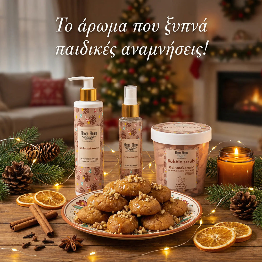 Melomakarono Gift Set