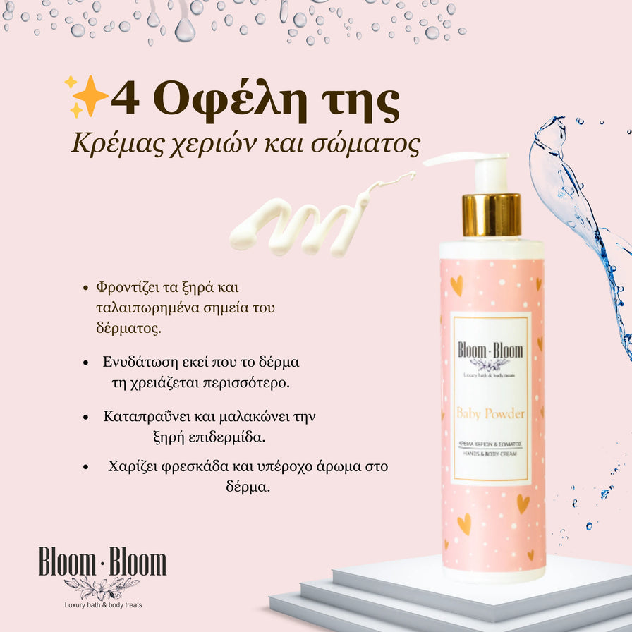 Bloom-Bloom Luxury Bath & Body treats
