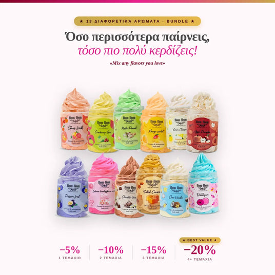 Σαπουνοπαγωτό Strawberry Κρεμώδες Αφρόλουτρο με Βούτυρο Καριτέ | 250gr